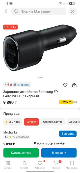 Продам адаптер для автомобиля. абсолютно новый