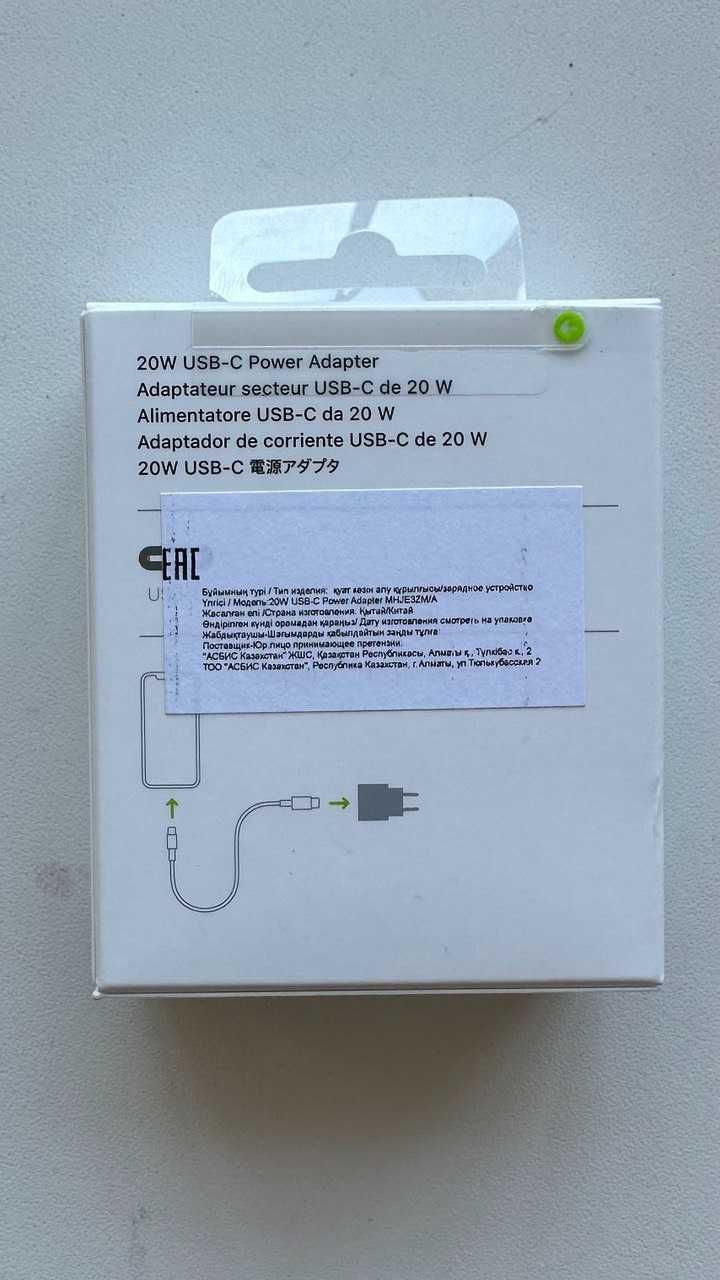 20W USB-C Power Adapter