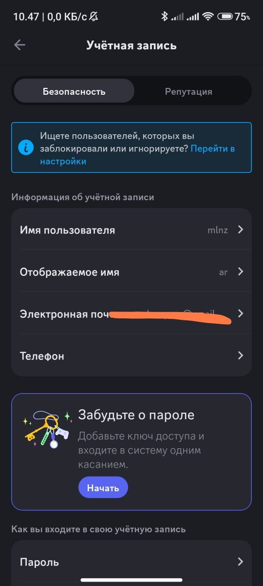 Акаунт в дискорде