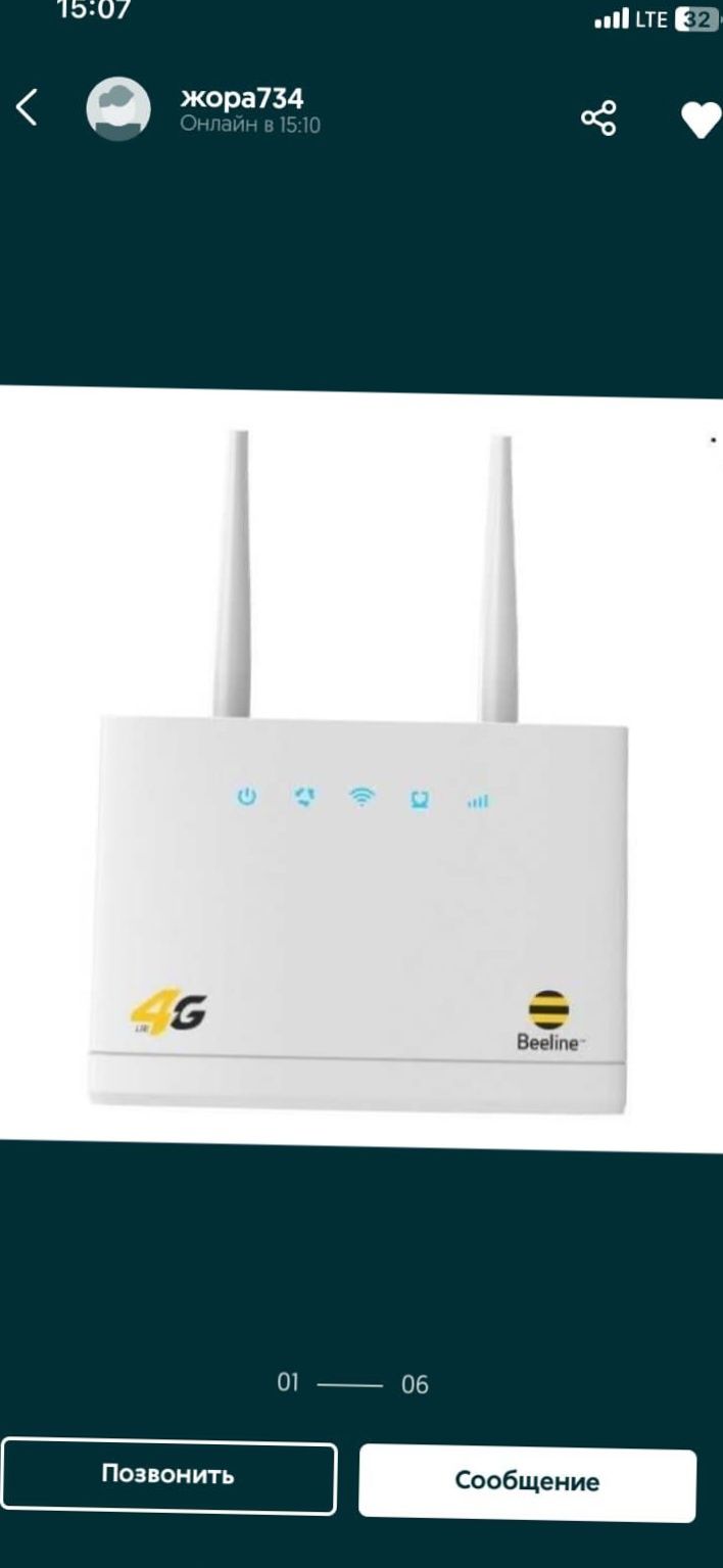 алтел билайн актив 4G+ 150мб.сек wifi роутер модем вайфай WiFi