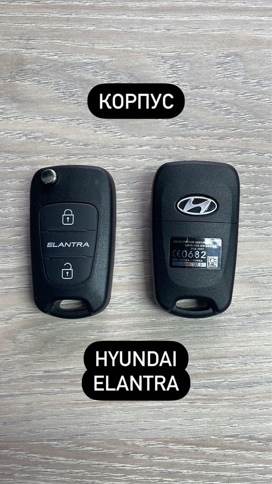 Корпуса на Hyundai