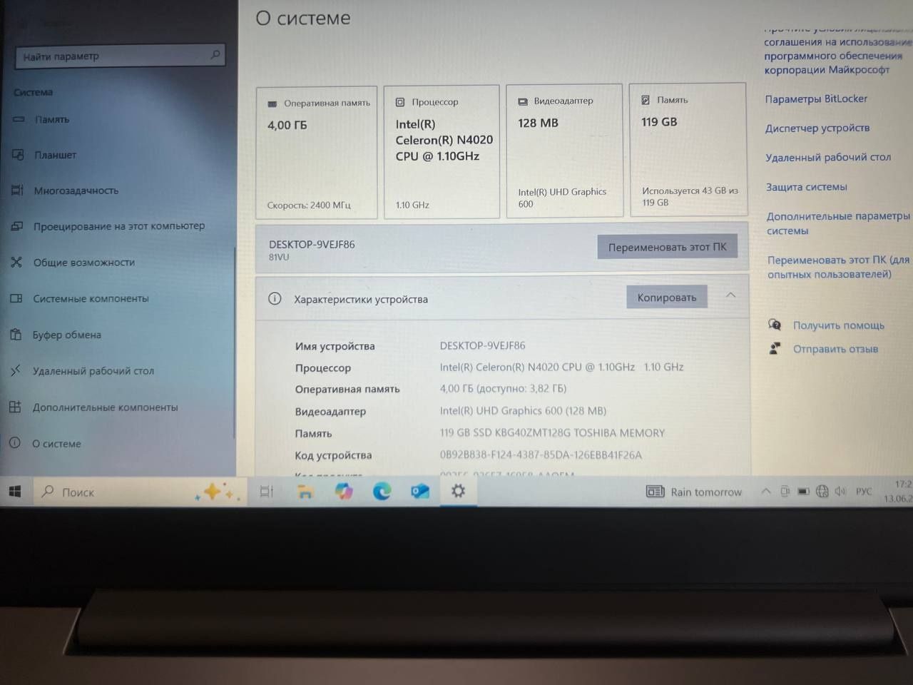 Ноутбук Lenova IdeaPad 1 | 14