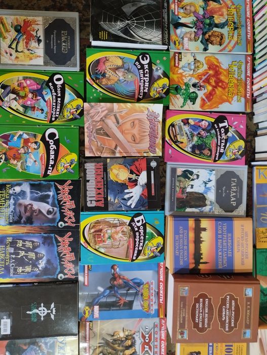 Книги разного направления