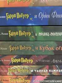 Коллекци книг Гарри Поттер