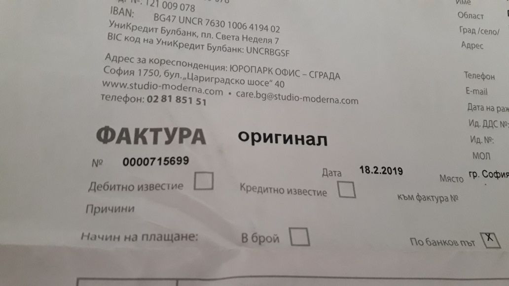 Продавам Делимано