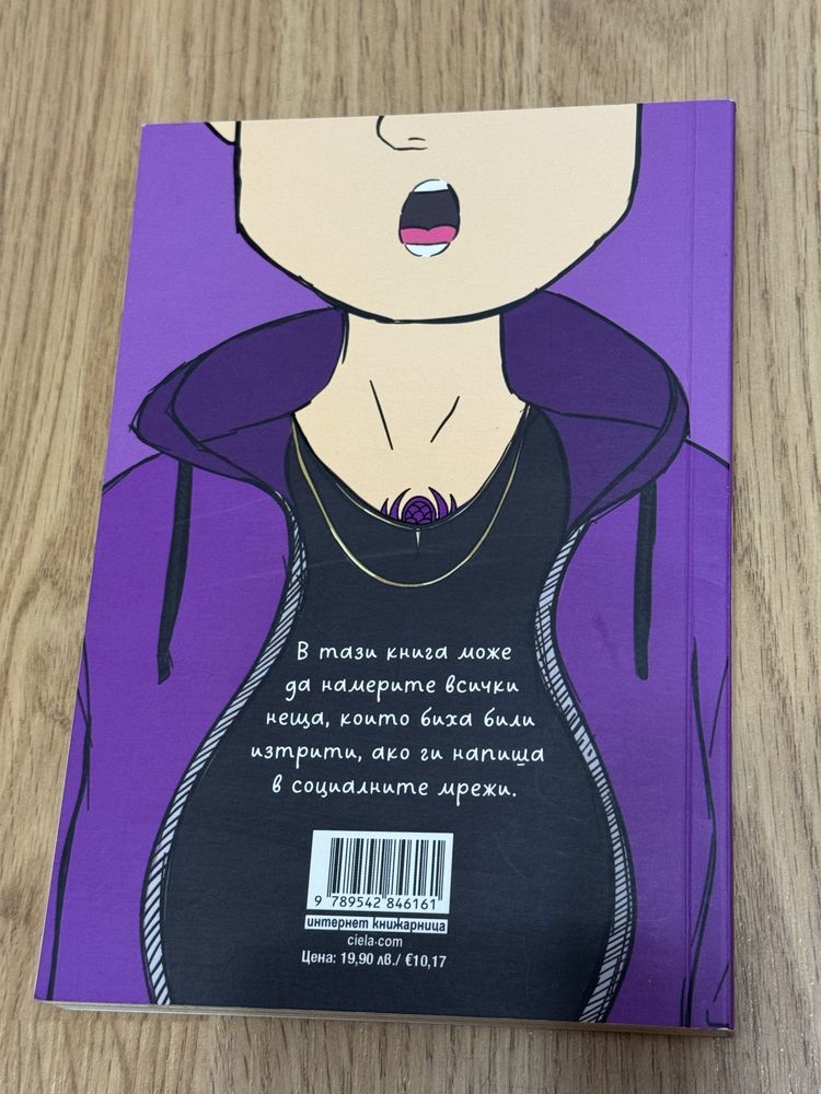 Книги от различни жанрове.