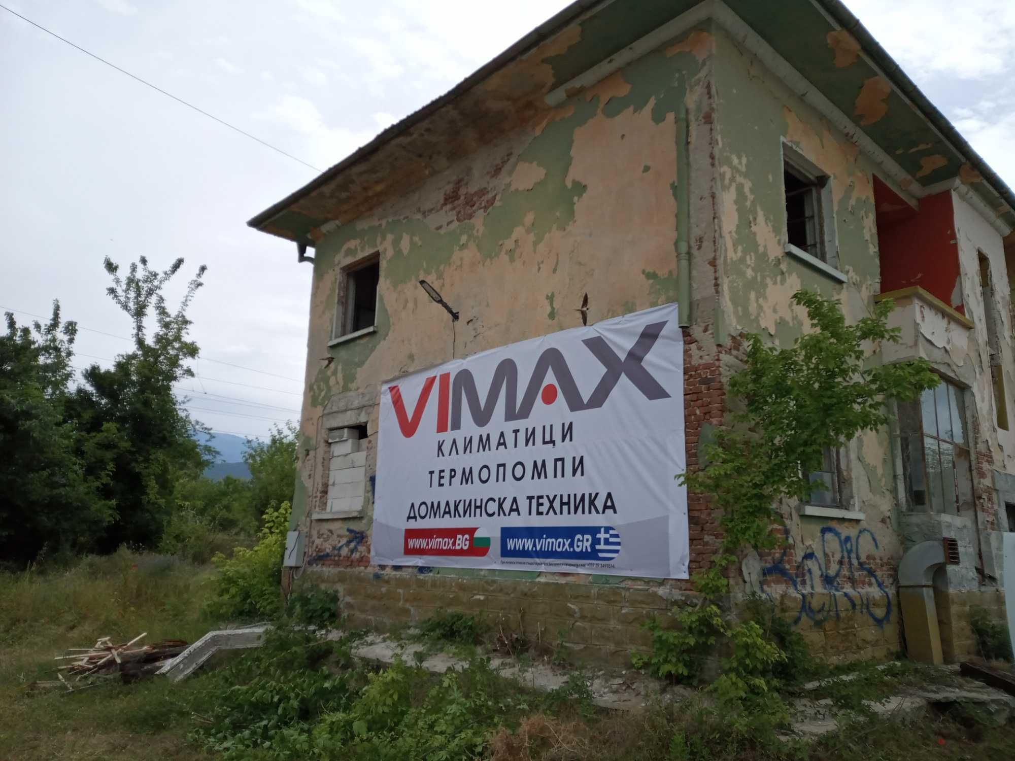 Широкоформатен печат. Външна реклама. Печат за колеги.