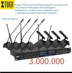 Xtuga YT8 8 каналов беспроводной конференц системы для конференц зала