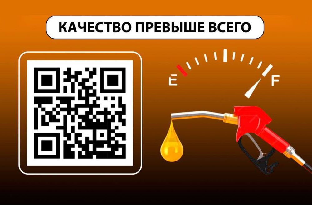 Качественный Российский Бензин Benzin Dostavka