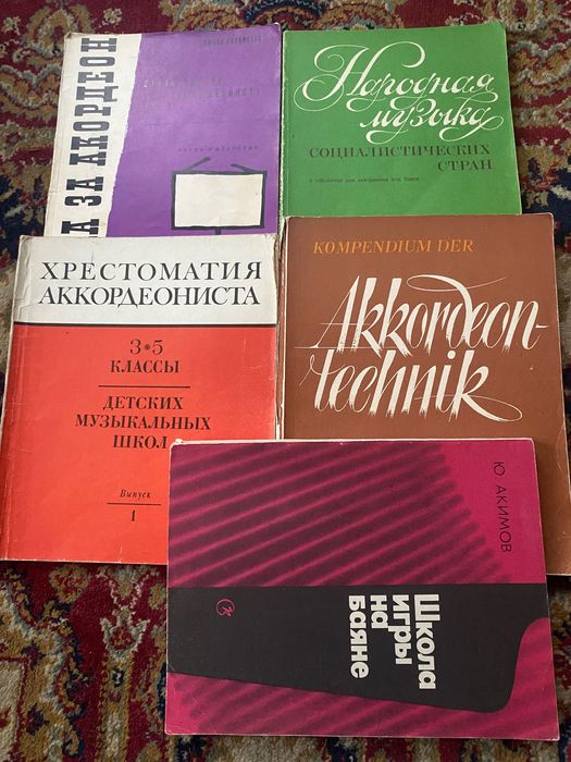 Школи за акордеон