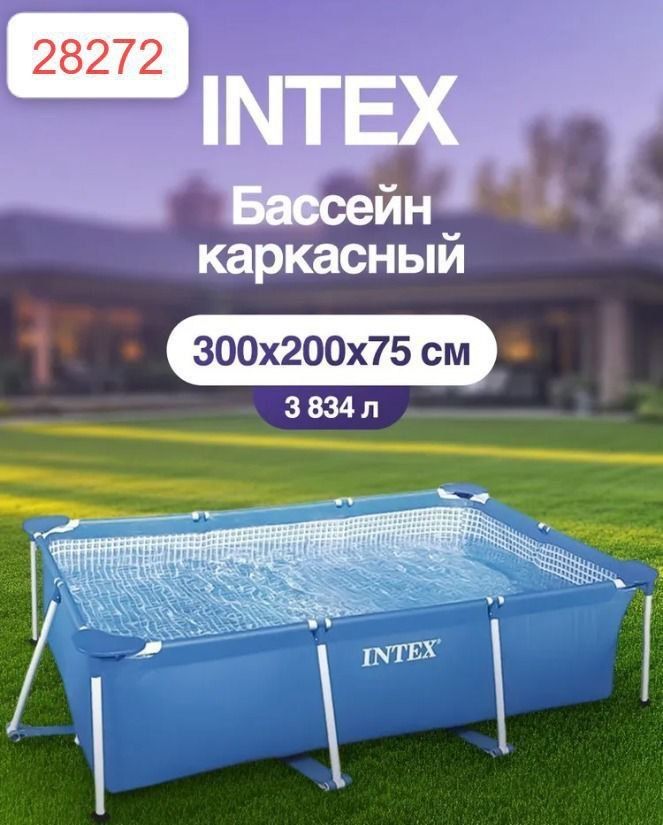 Бассейн Интекс, Бассейн надувной