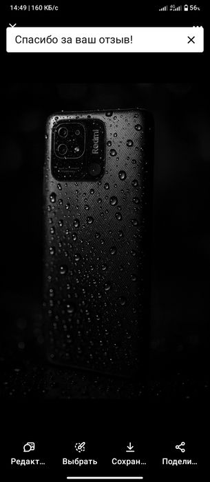 Xiaomi Redmi 10c
