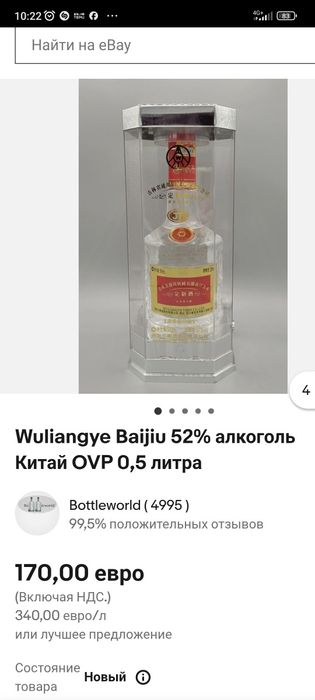 Китайская рисовая водка