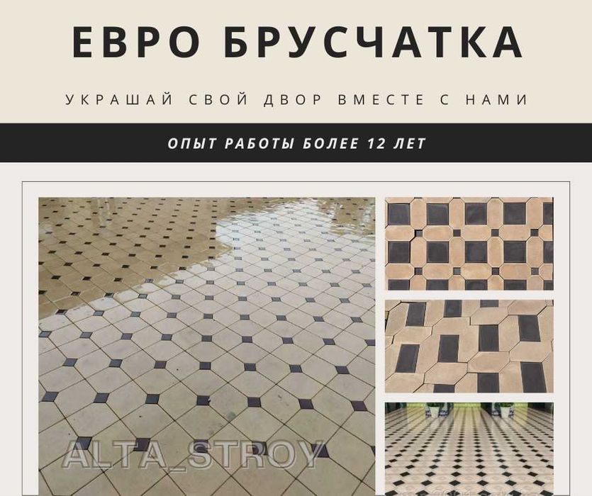 Евробрусчатка  европлитка марракеш Астана