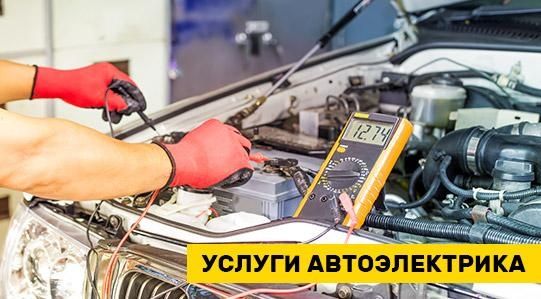 Avtoelektrik 24/7 benzanasos moshina ochish