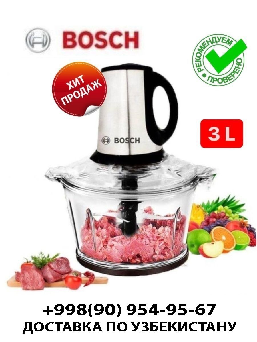 Измельчитель  электрический BOSCH 3,8 л