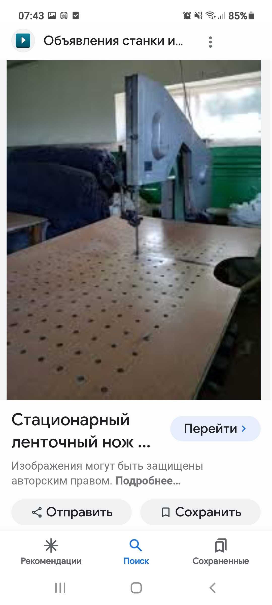 Кесиш аппарати. Ленточный резец.