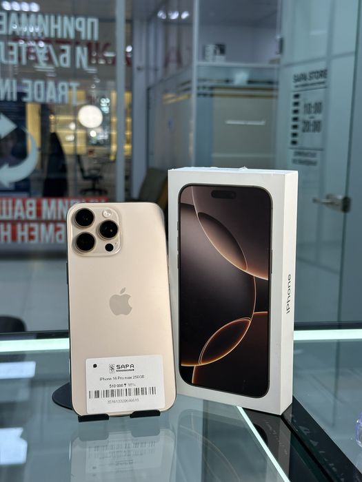 Айфон 16 про макс дезрт титан Сапа