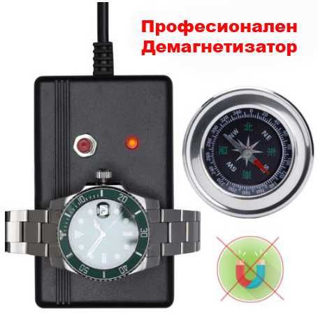 ЧАСОВНИКАРСКИ ИНСТРУМЕНТИ ЧАСТИ. Демагнетизатор Инструмент за часовник