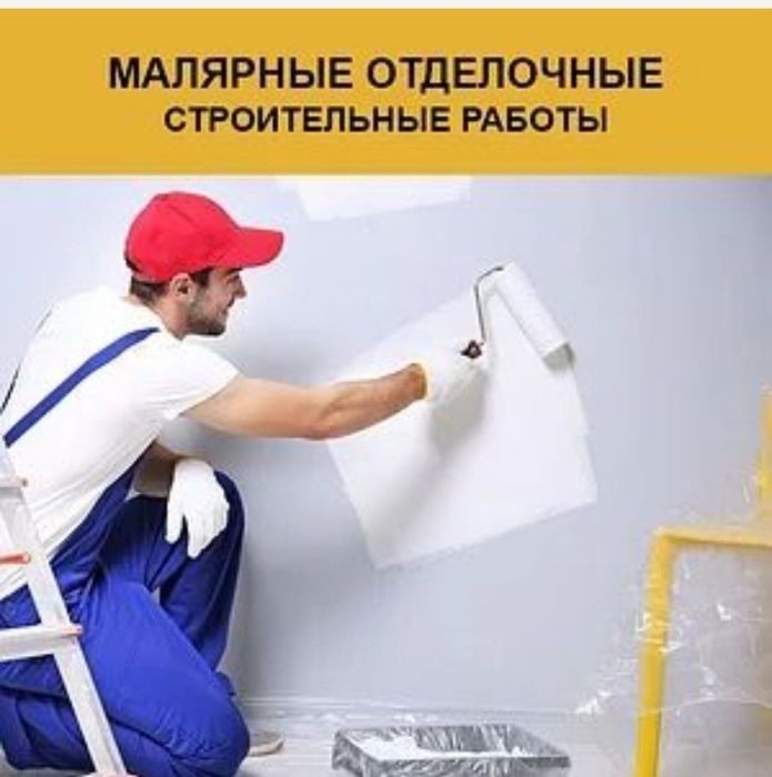 Кв ремонт под ключ жасаймыз