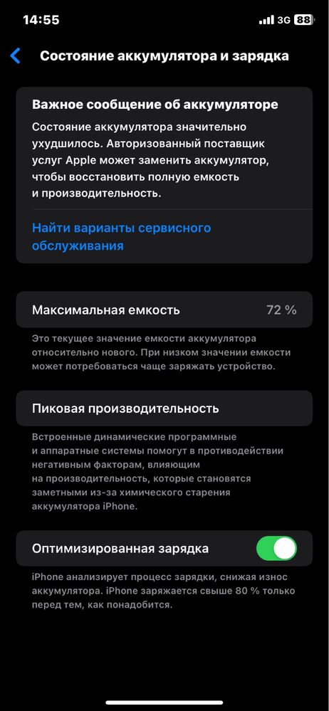 Iphone 11 белый