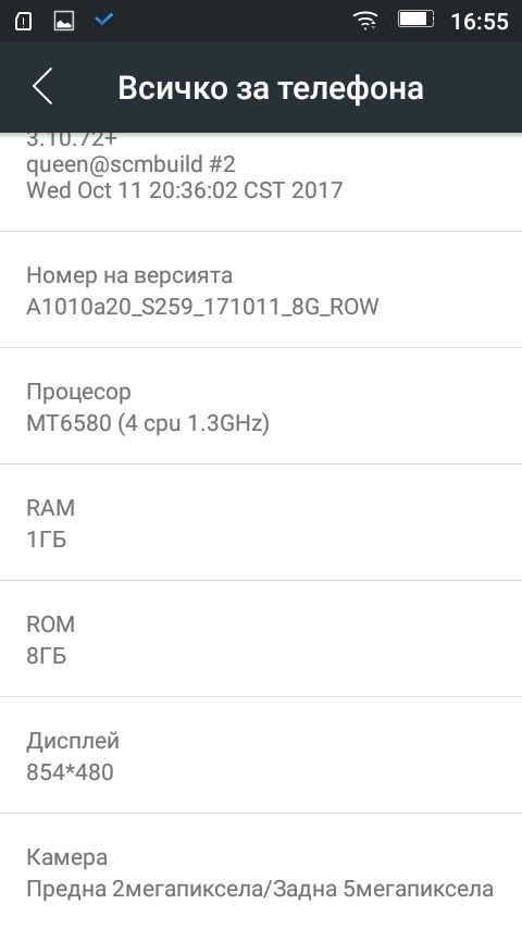 Lenovo A Plus A1010a20, 4 ядрен, добра батерия,2 сим карти, работещ