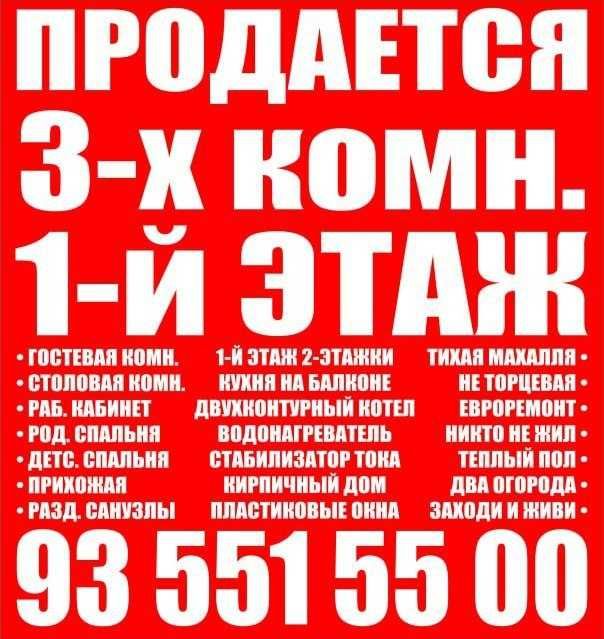 3 хона 1-этаж АРЗОН