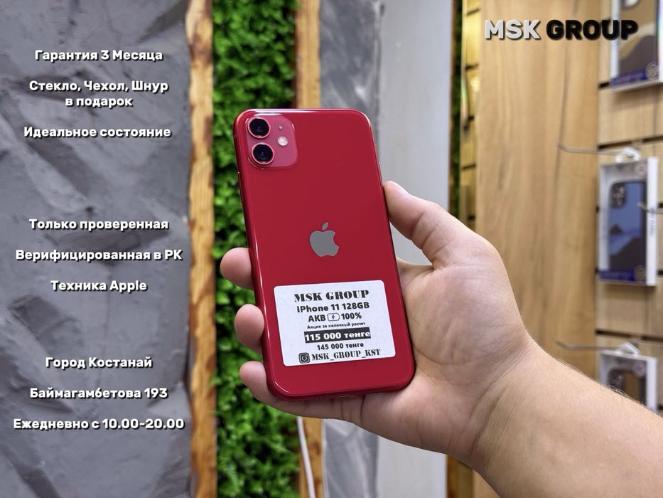iPhone 11 Айфон 11 I Гарантия 3 Месяца