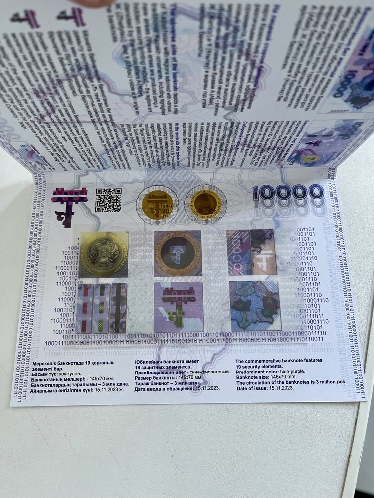Продам буклет для юбилейной банкноты (10 000)