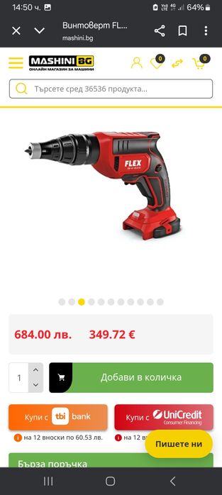 FLEX Винтоверт за гипсо картон