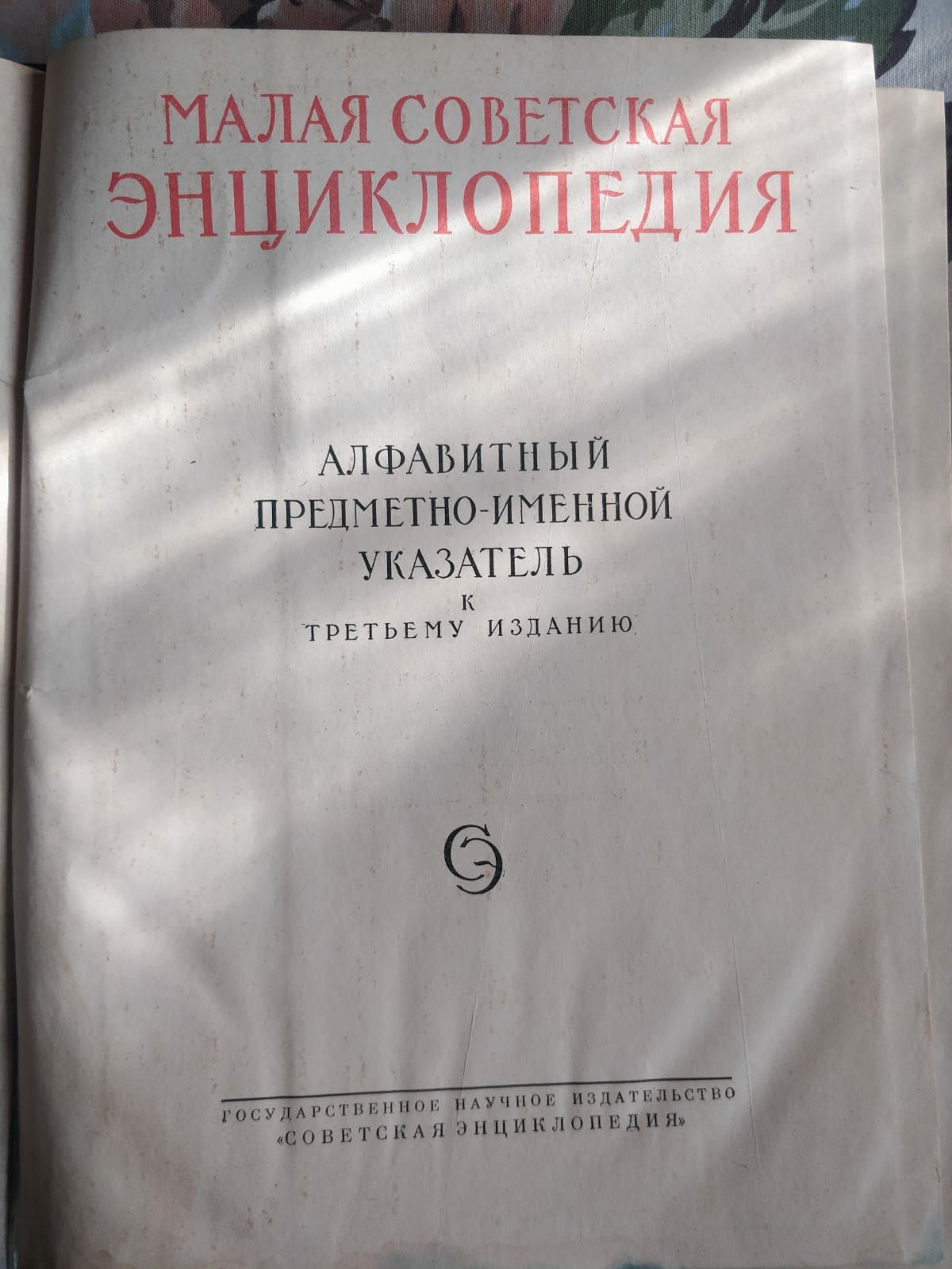 Книги энциклопедия