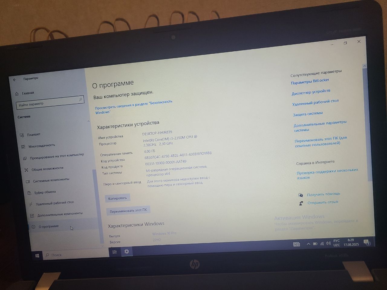 Ноутбук HP ProBook 4530s