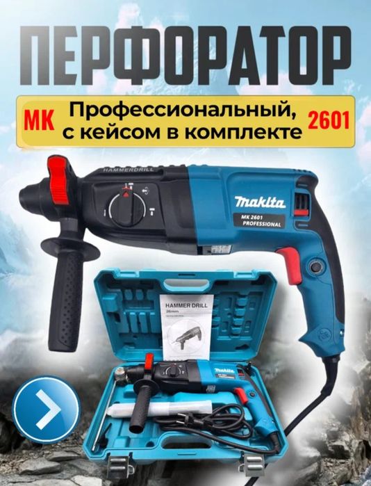 Perforator SDS PLUS, 26 mm, 800 Vt, 900 aylanish/min, 5 bur toplamda