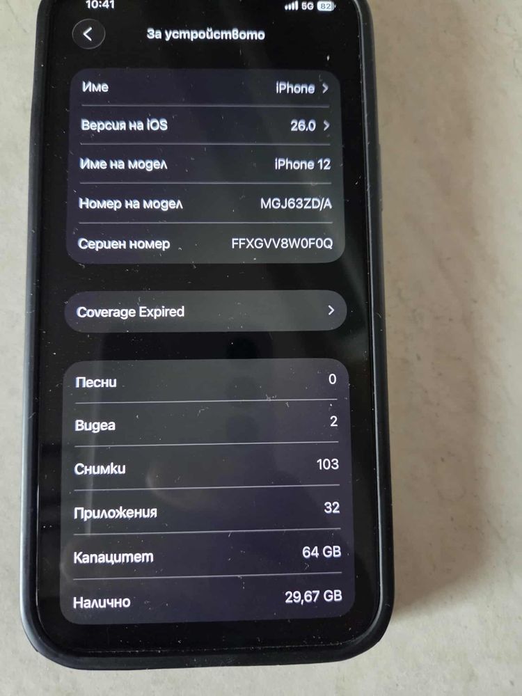 Iphone 12 /64 GB