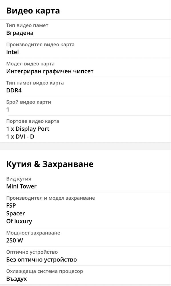 Настолен гемърски компютър
