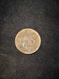 3 стотинки 1951, запазени - неизчистени