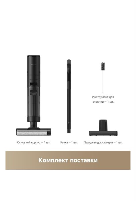 Моющий пылесос Dreame Wet and Dry Vacuum G10 черный