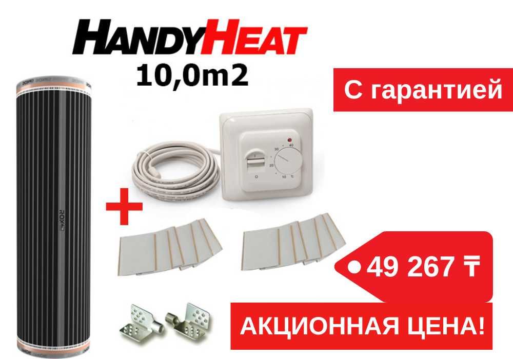 тёплый пол электрический под линолеум/ ковролин/ ламинат/ ковер