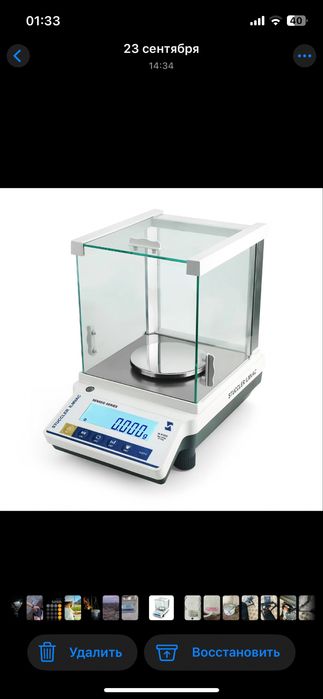 енги тарози сотилади 1мг(0.001г)