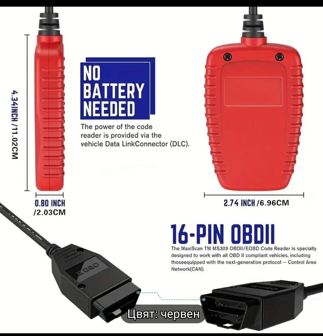 Уред за безплатна автодиагностика OBD Wi Fi