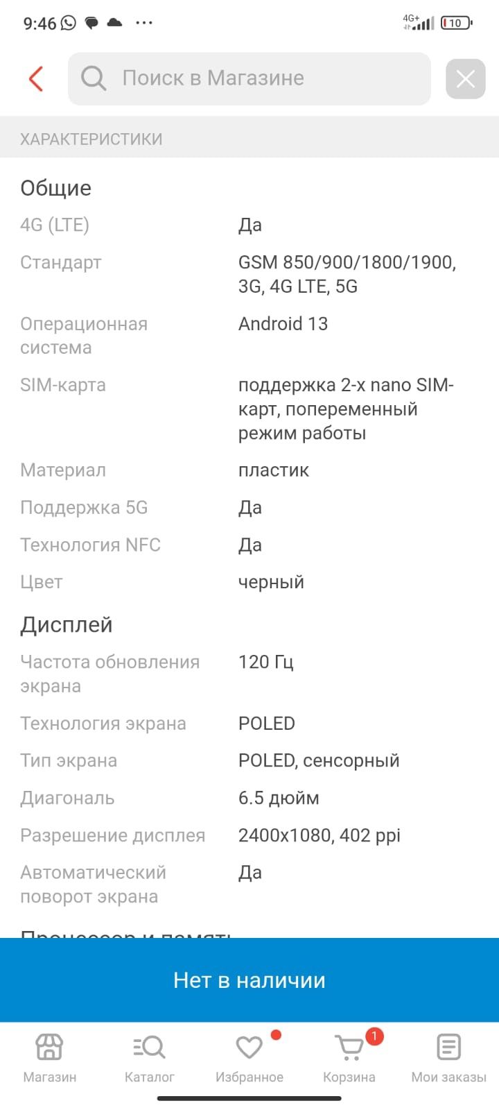 Motorola g84 256gb
