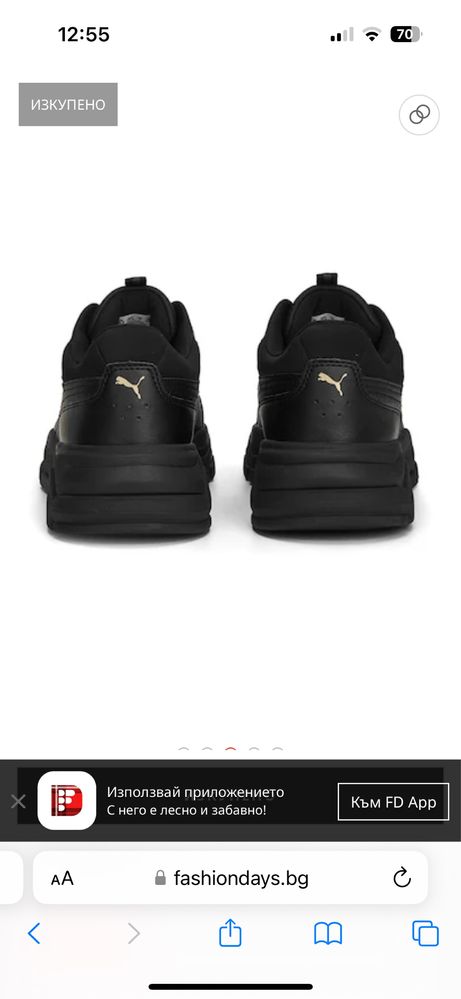 Puma , 38,5 нови