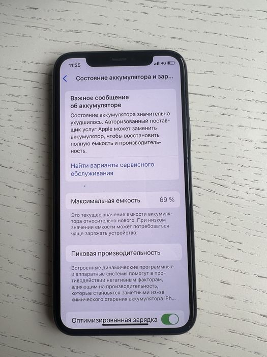 Айфон 11 про очень хороший