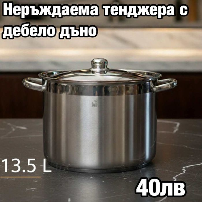 Професионални тенджери с децело дъно