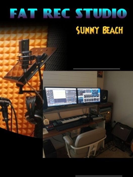 Звукозаписно студио (Бургас-Слънчев бряг)