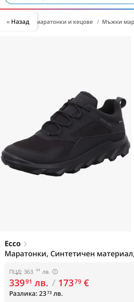 Сникърси ECCO MX.Номер 40