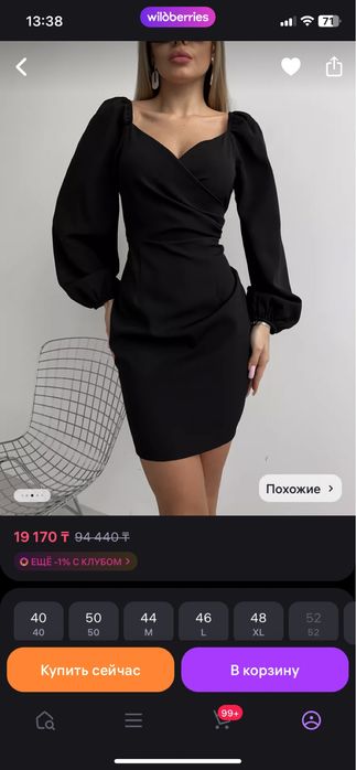 Платье, новое черный цвет