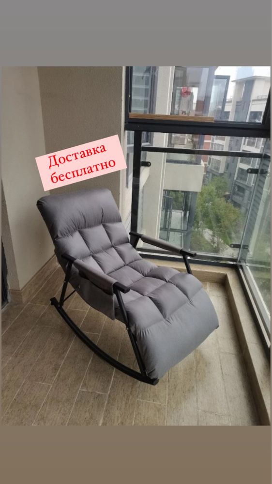 кресло качалка для дома доставка безплатно