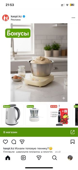 Продам Тестомес