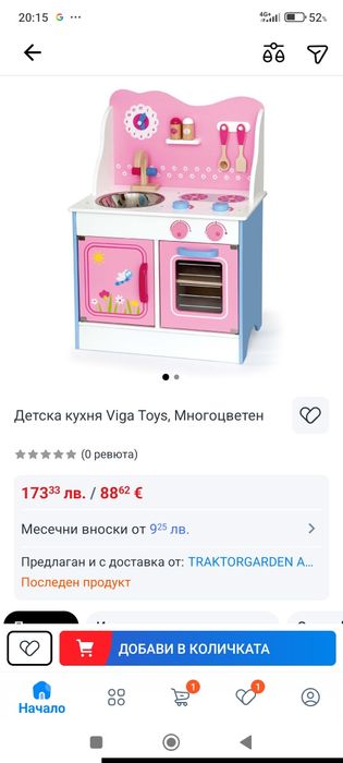 Детска дървена кухня